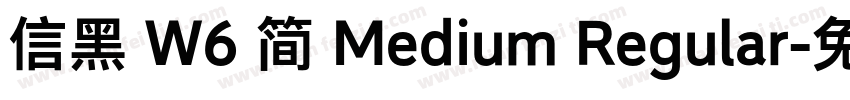 信黑 W6 简 Medium Regular字体转换